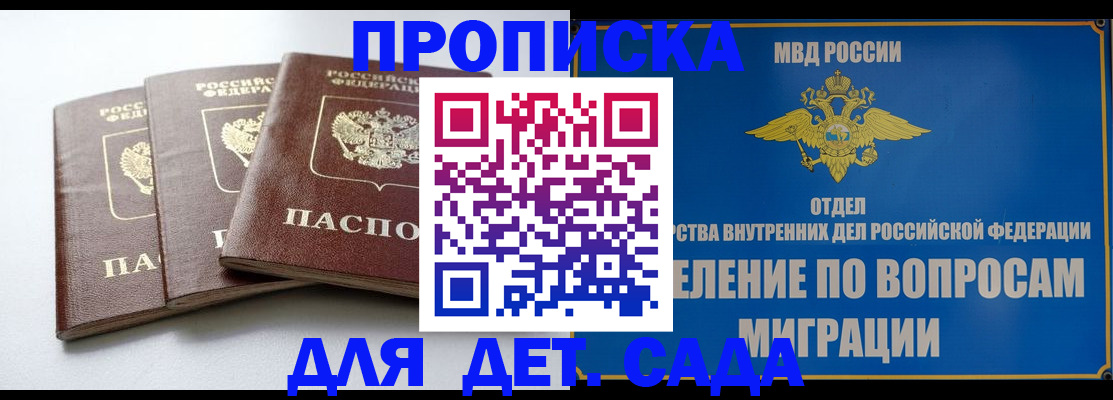 регистрация для школы в Заполярном