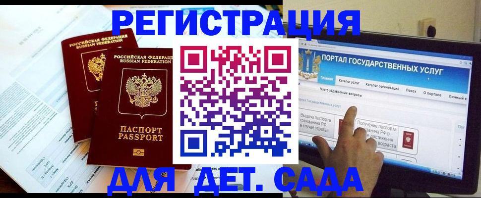 прописка в квартире в Заполярном