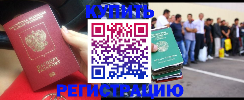 где прописаться в Заполярном