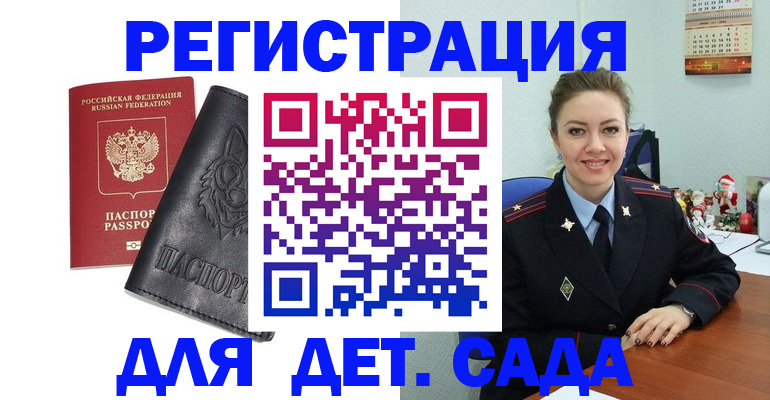 прописка поиск в Заполярном