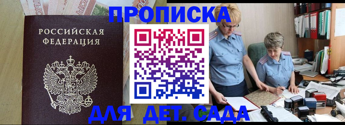 миграционный учет в Заполярном