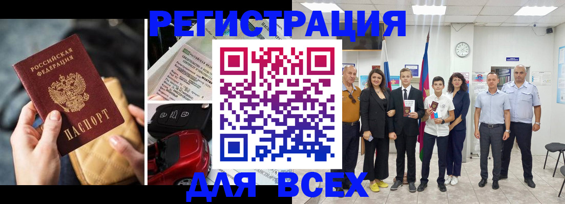 где прописаться в Заполярном