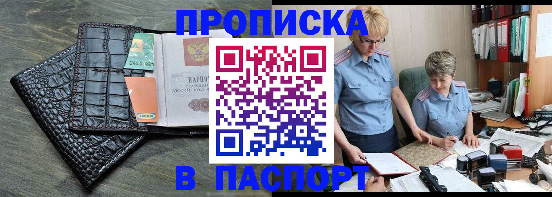 пропишу в квартире в Заполярном